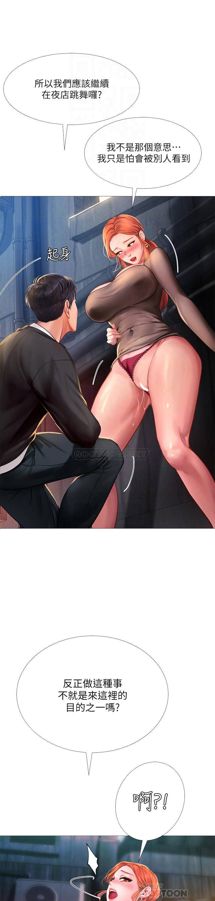 [韩国漫画] 享乐补习街 爱情,巨乳大奶,女学生#[36P]-10