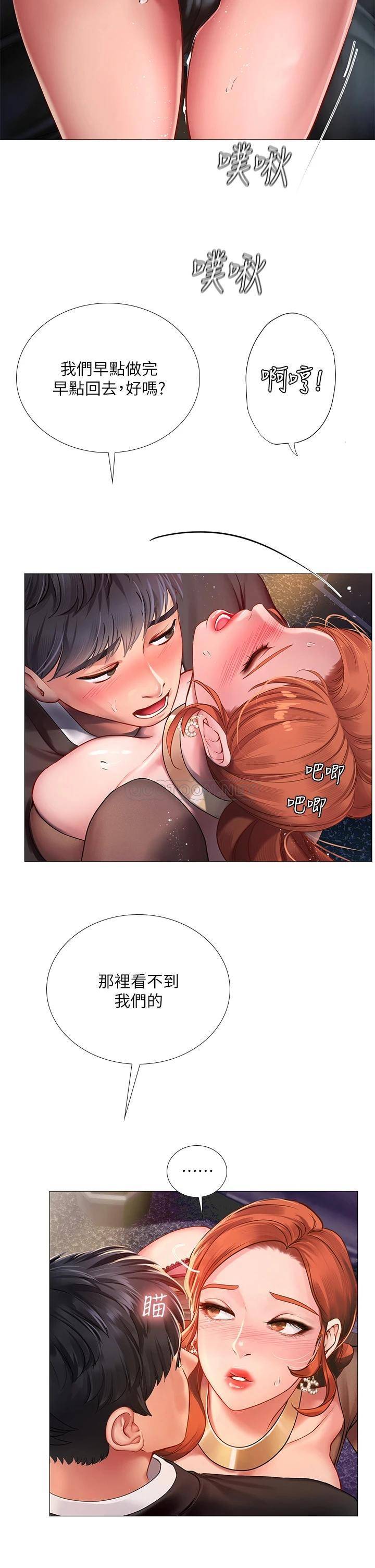 [韩国漫画] 享乐补习街 爱情,巨乳大奶,女学生#[36P]-13