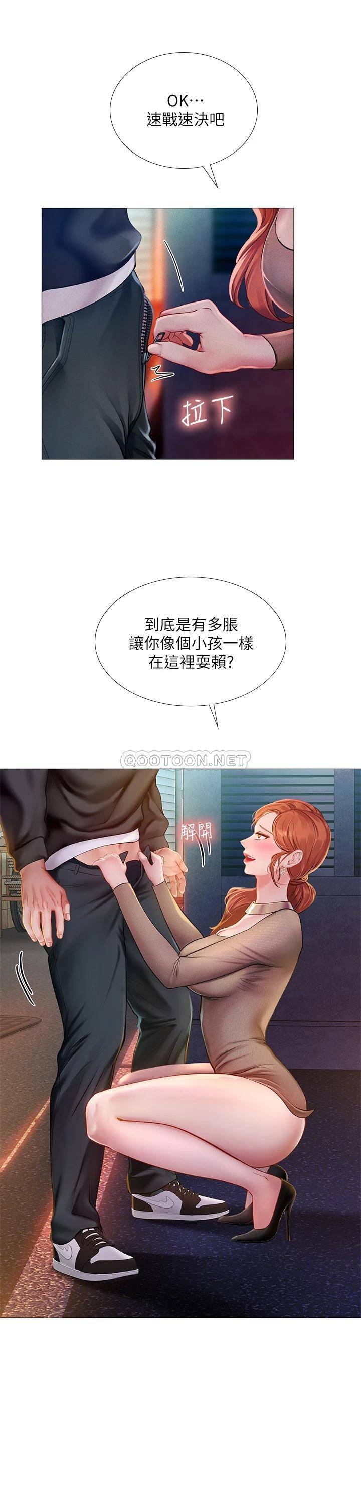 [韩国漫画] 享乐补习街 爱情,巨乳大奶,女学生#[36P]-15