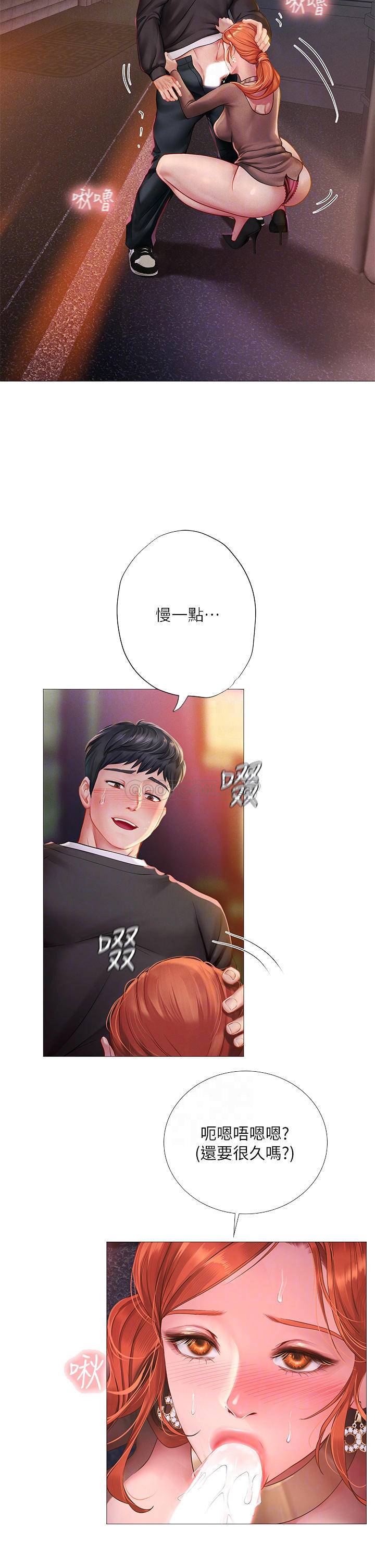 [韩国漫画] 享乐补习街 爱情,巨乳大奶,女学生#[36P]-18