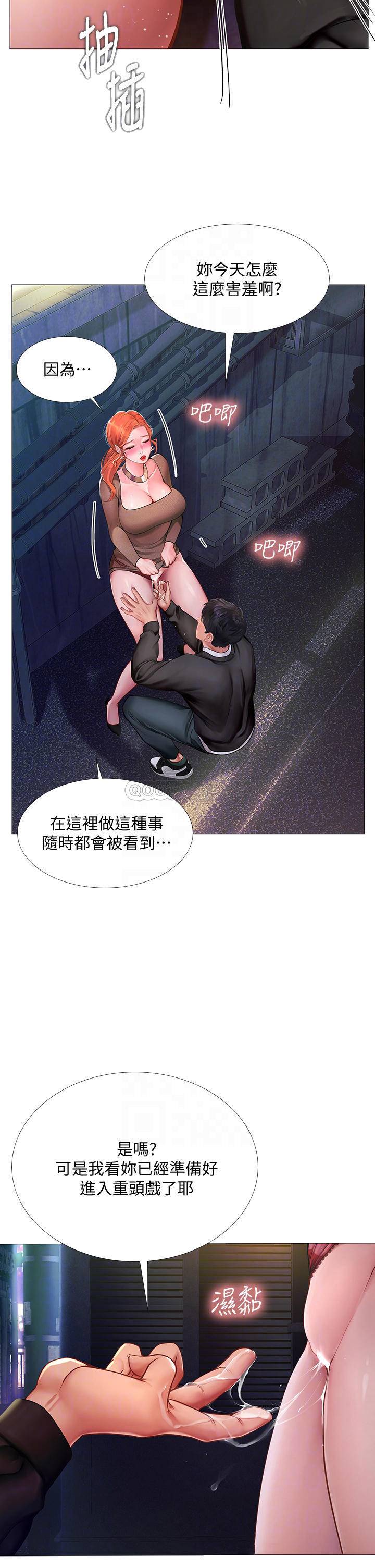 [韩国漫画] 享乐补习街 爱情,巨乳大奶,女学生#[36P]-8
