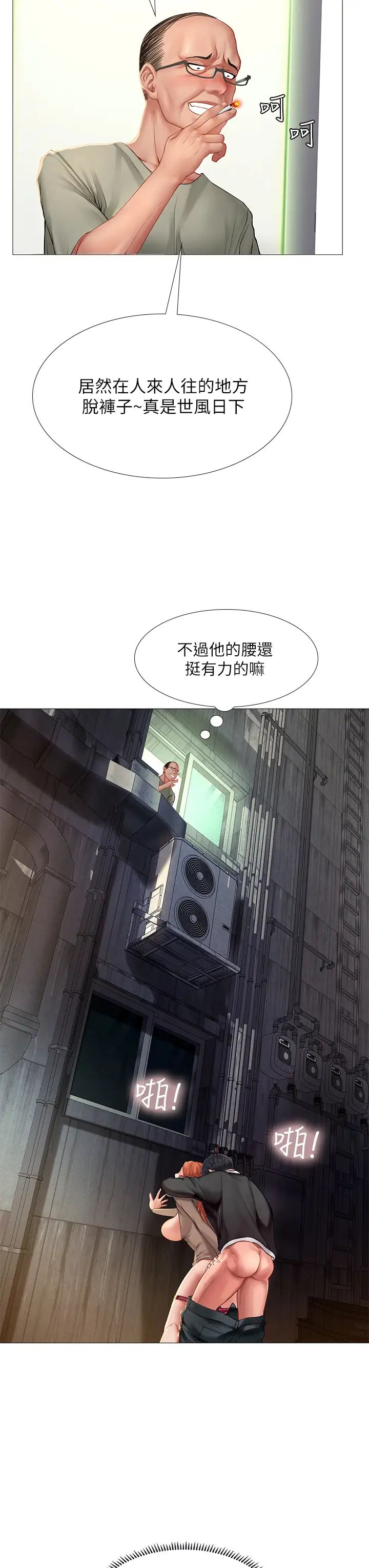 [韩国漫画] 享乐补习街 爱情,巨乳大奶,女学生#[38P]-13