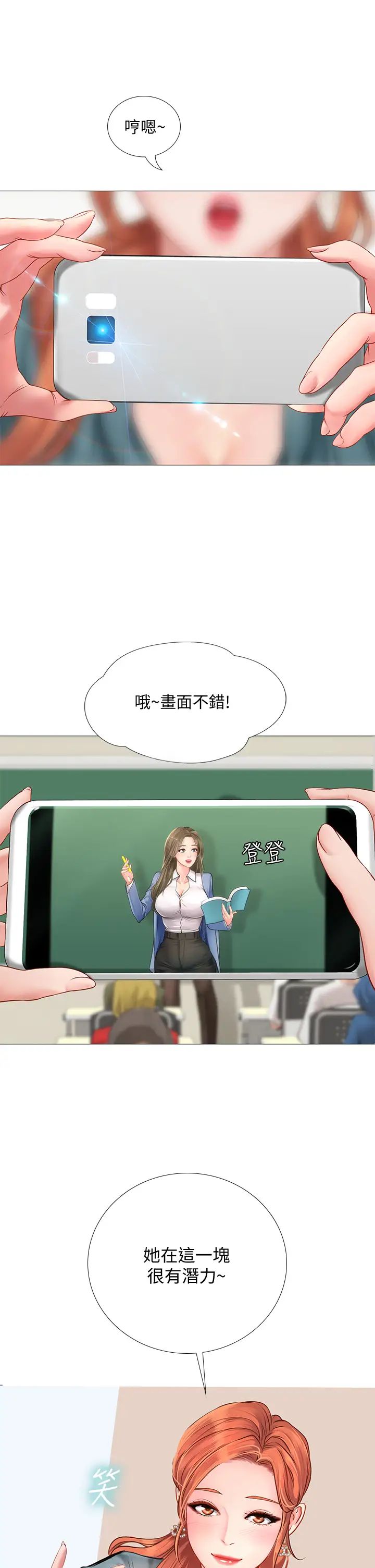 [韩国漫画] 享乐补习街 爱情,巨乳大奶,女学生#[38P]-27