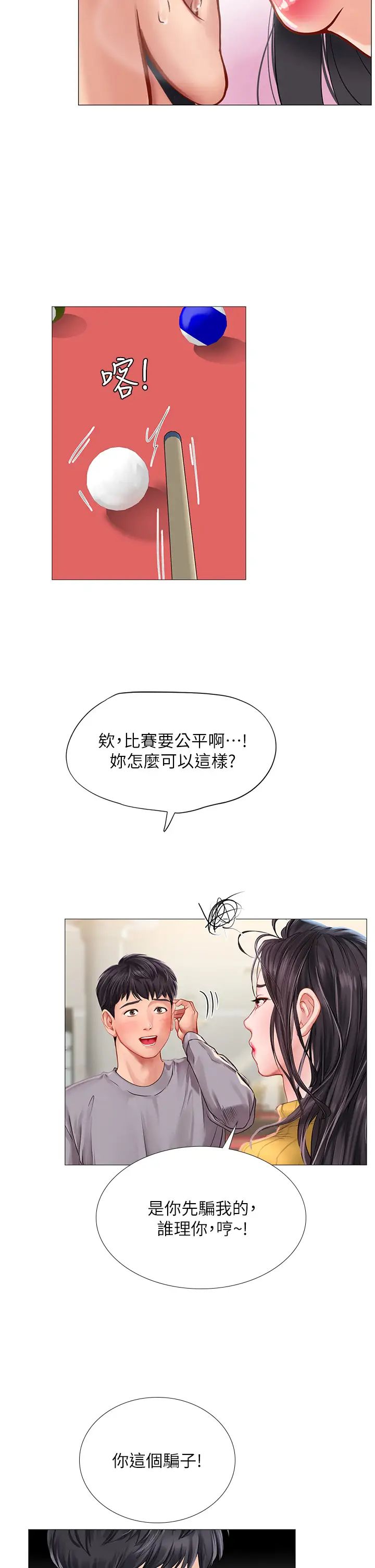 [韩国漫画] 享乐补习街 爱情,巨乳大奶,女学生#[38P]-32
