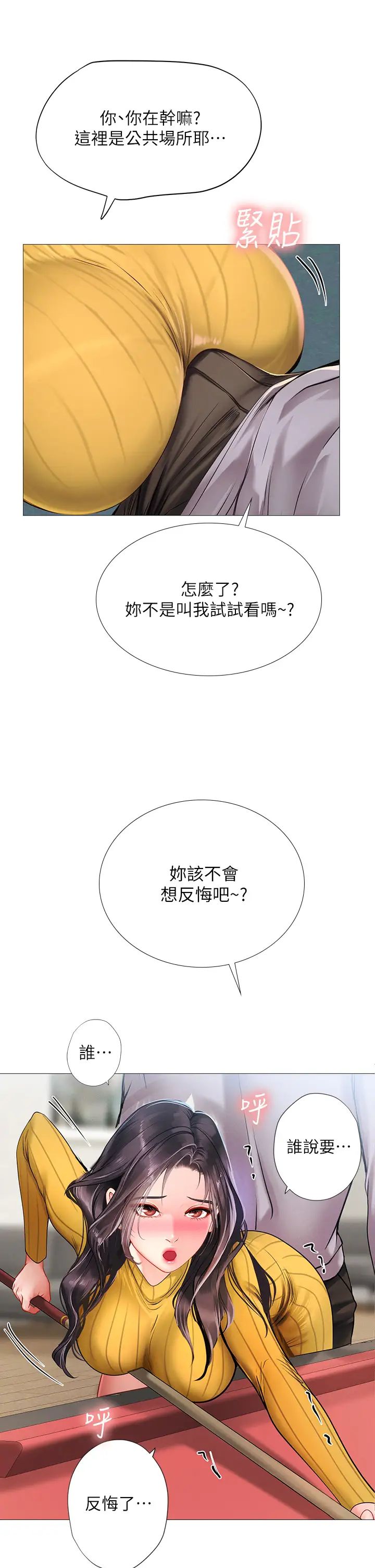 [韩国漫画] 享乐补习街 爱情,巨乳大奶,女学生#[38P]-34
