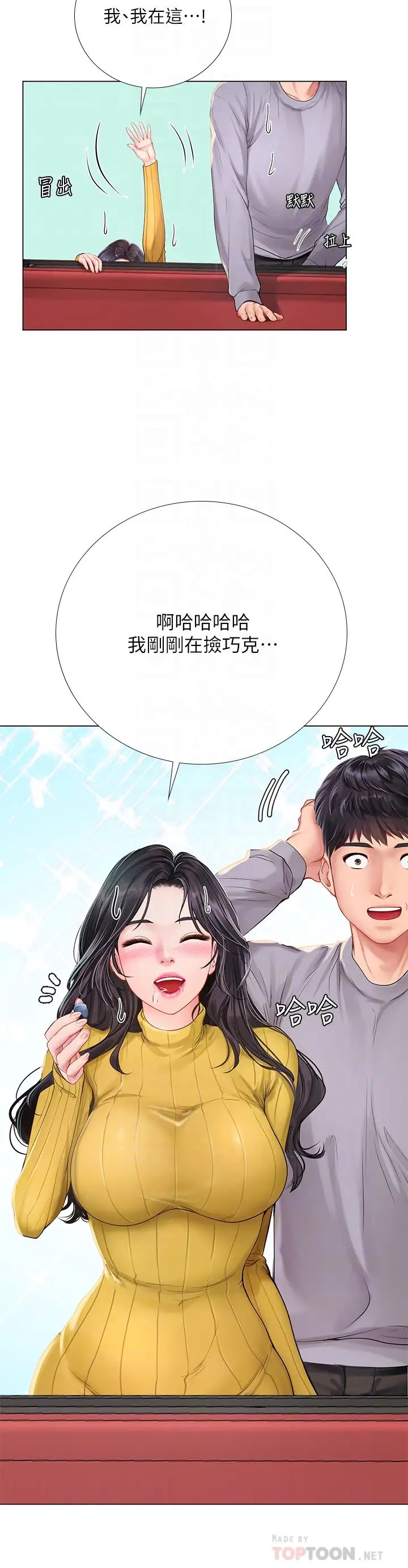 [韩国漫画] 享乐补习街 爱情,巨乳大奶,女学生#[36P]-14