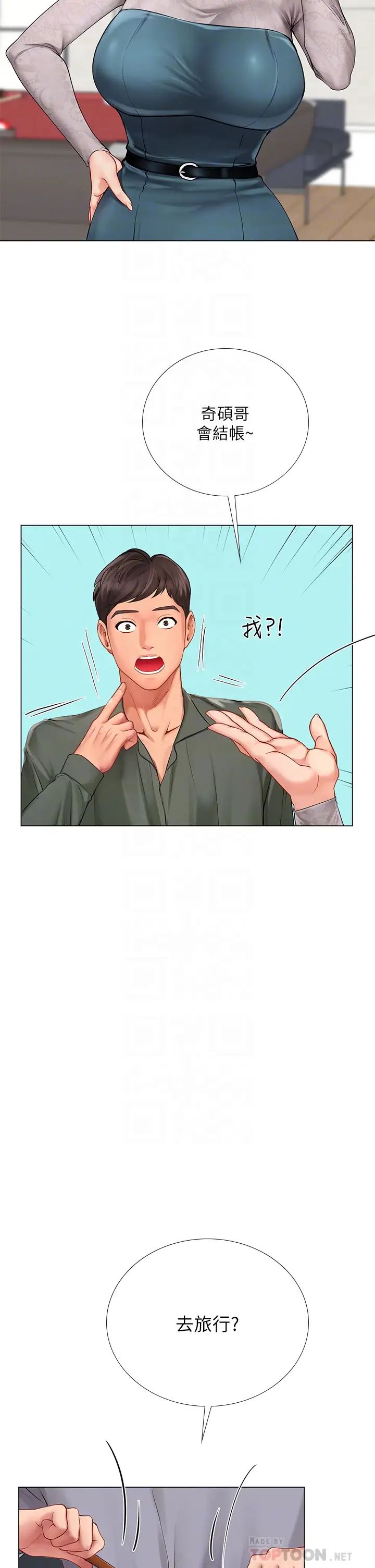 [韩国漫画] 享乐补习街 爱情,巨乳大奶,女学生#[36P]-16