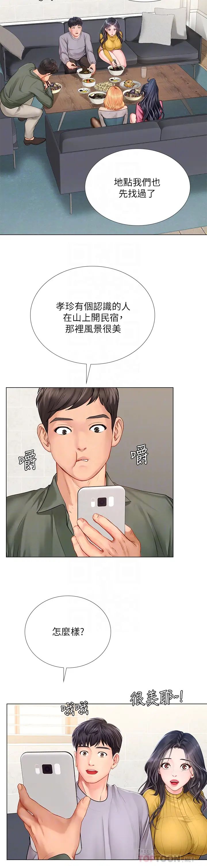 [韩国漫画] 享乐补习街 爱情,巨乳大奶,女学生#[36P]-18