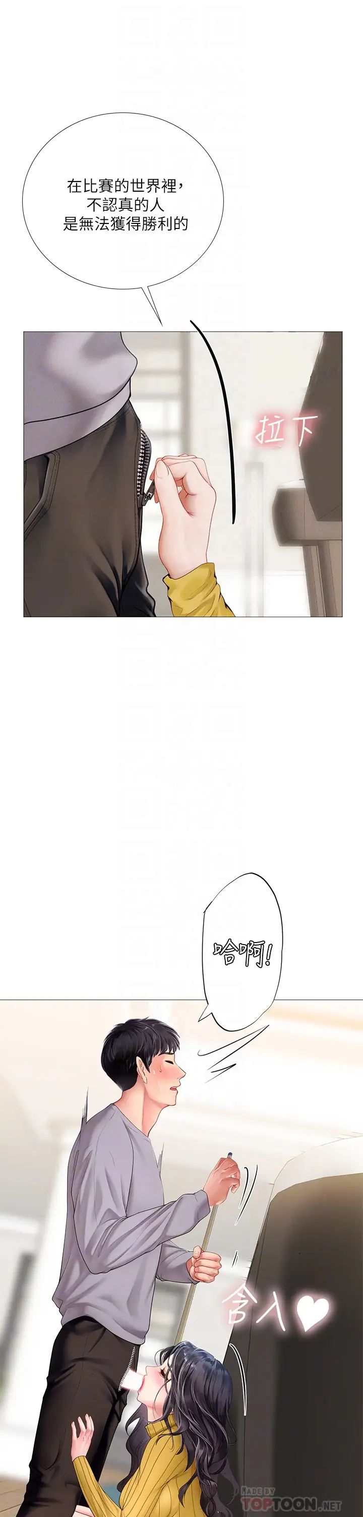 [韩国漫画] 享乐补习街 爱情,巨乳大奶,女学生#[36P]-8