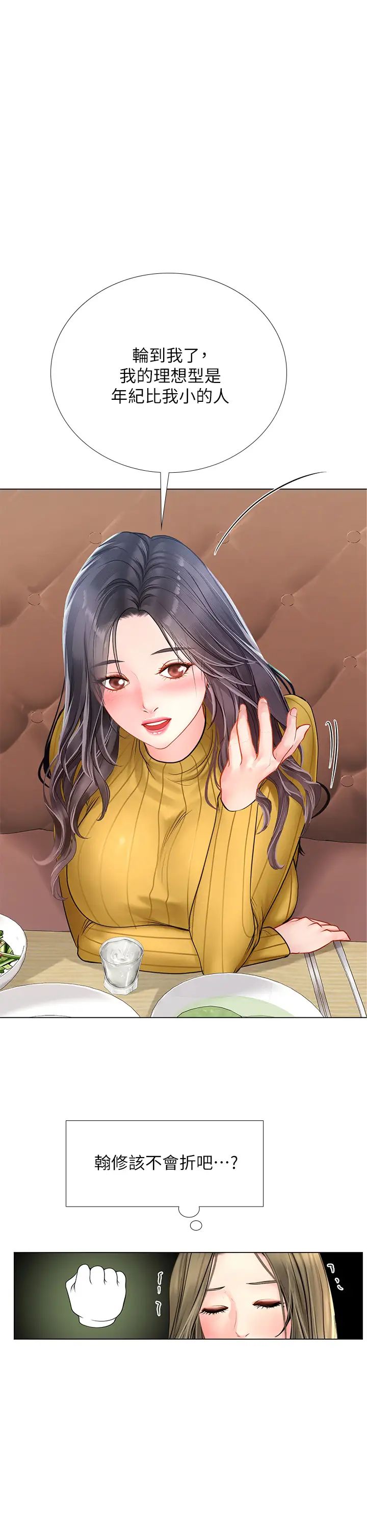 [韩国漫画] 享乐补习街 爱情,巨乳大奶,女学生#[29P]-1