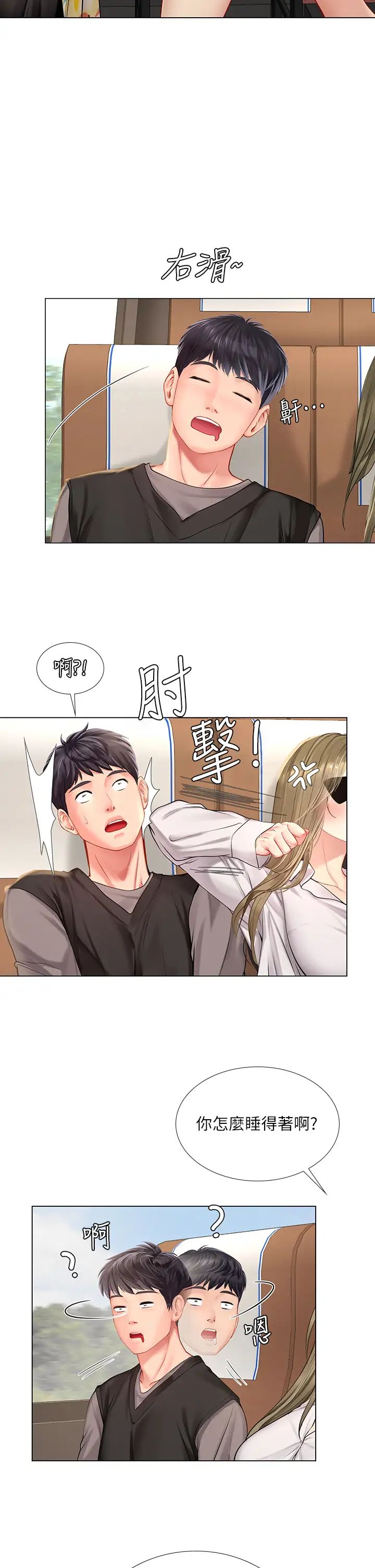 [韩国漫画] 享乐补习街 爱情,巨乳大奶,女学生#[29P]-11