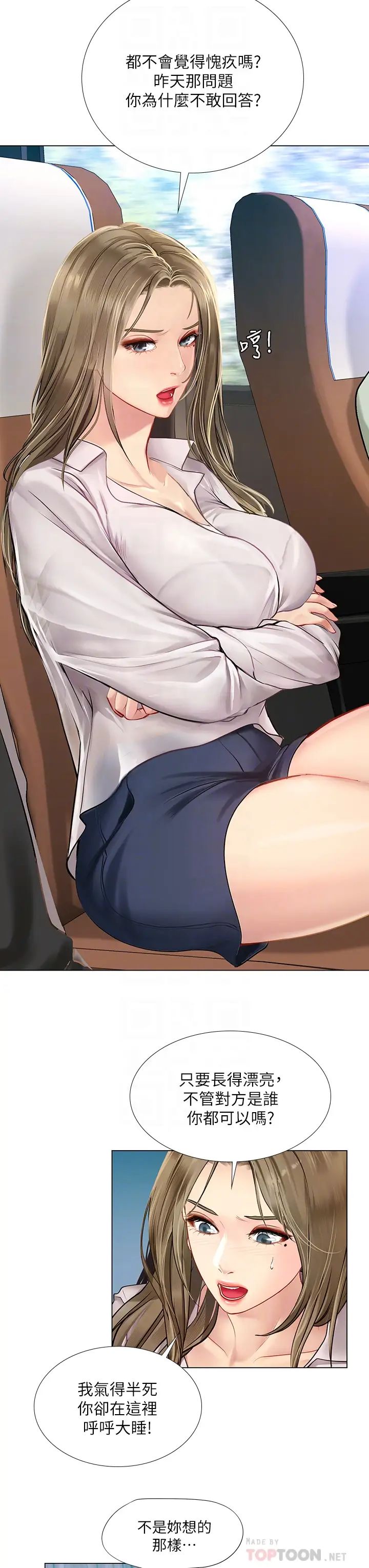 [韩国漫画] 享乐补习街 爱情,巨乳大奶,女学生#[29P]-12