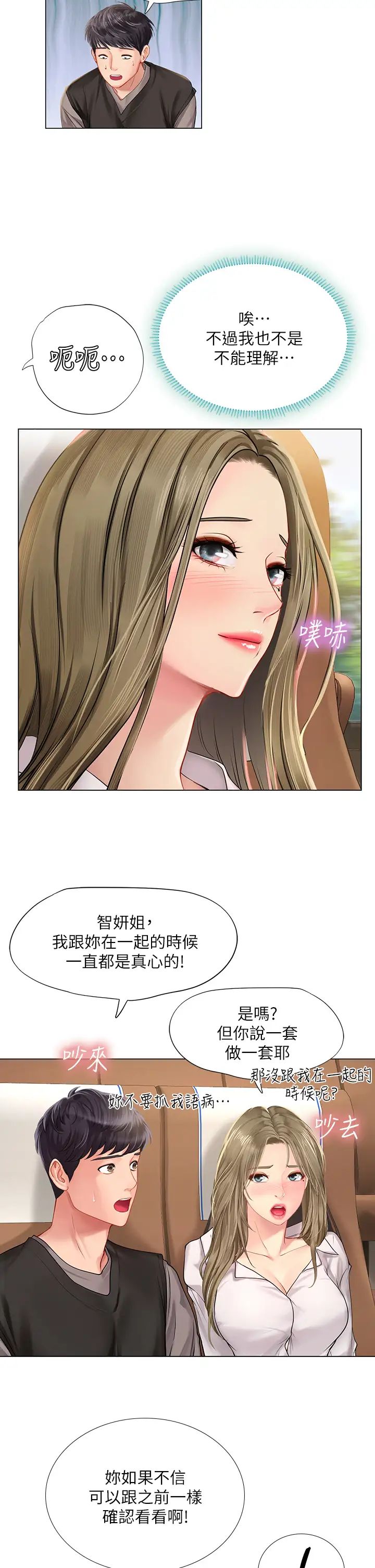 [韩国漫画] 享乐补习街 爱情,巨乳大奶,女学生#[29P]-13