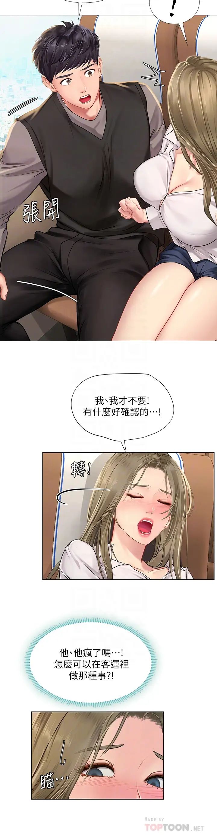 [韩国漫画] 享乐补习街 爱情,巨乳大奶,女学生#[29P]-14