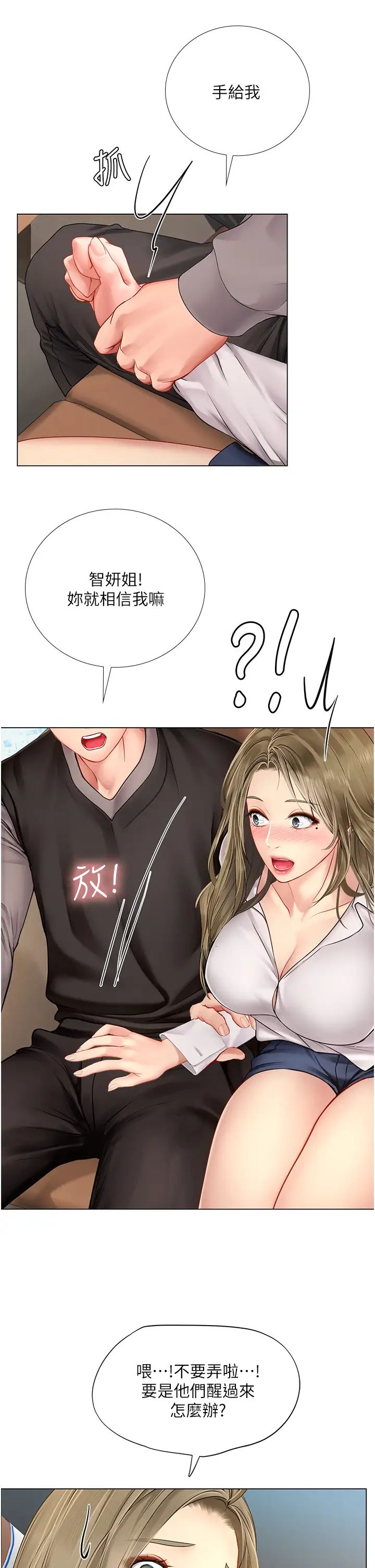 [韩国漫画] 享乐补习街 爱情,巨乳大奶,女学生#[29P]-15