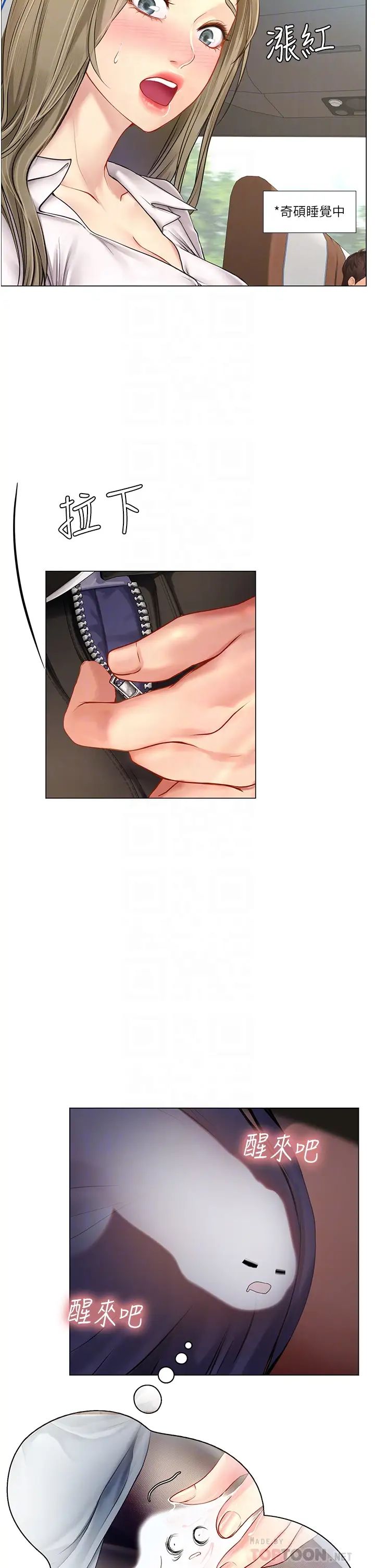 [韩国漫画] 享乐补习街 爱情,巨乳大奶,女学生#[29P]-16