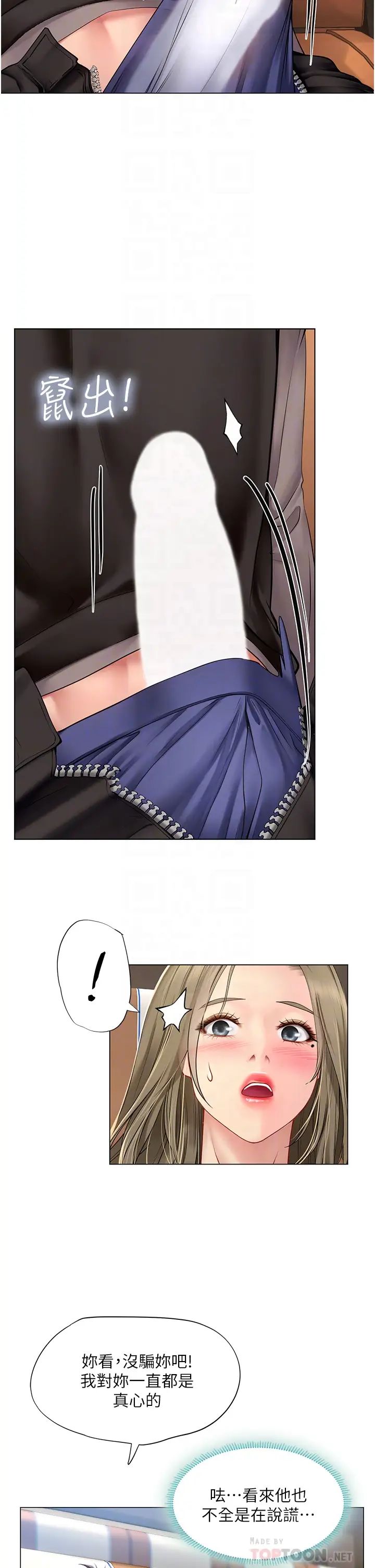 [韩国漫画] 享乐补习街 爱情,巨乳大奶,女学生#[29P]-18