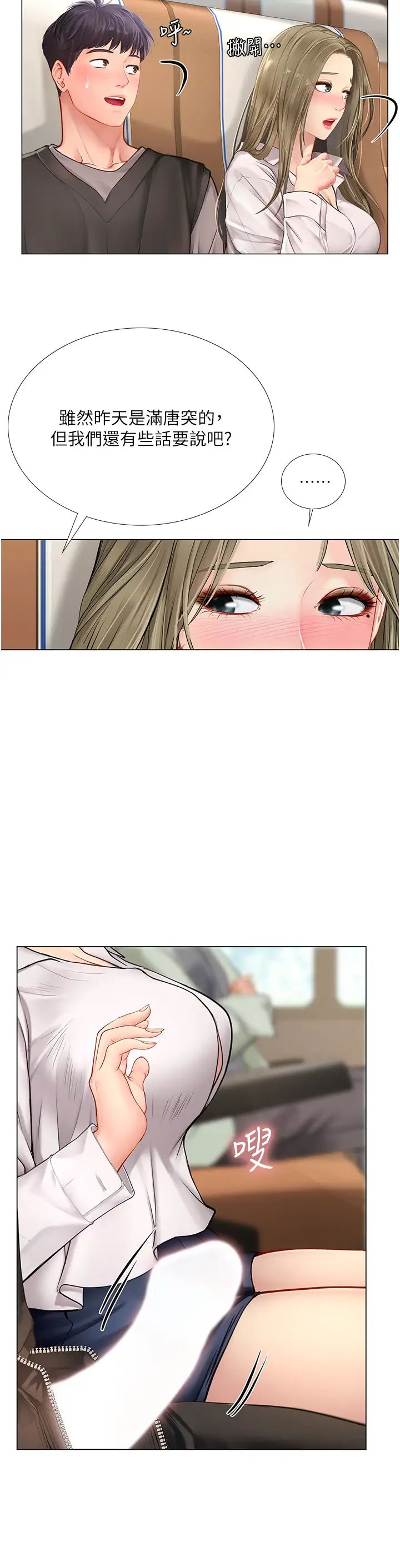 [韩国漫画] 享乐补习街 爱情,巨乳大奶,女学生#[29P]-19