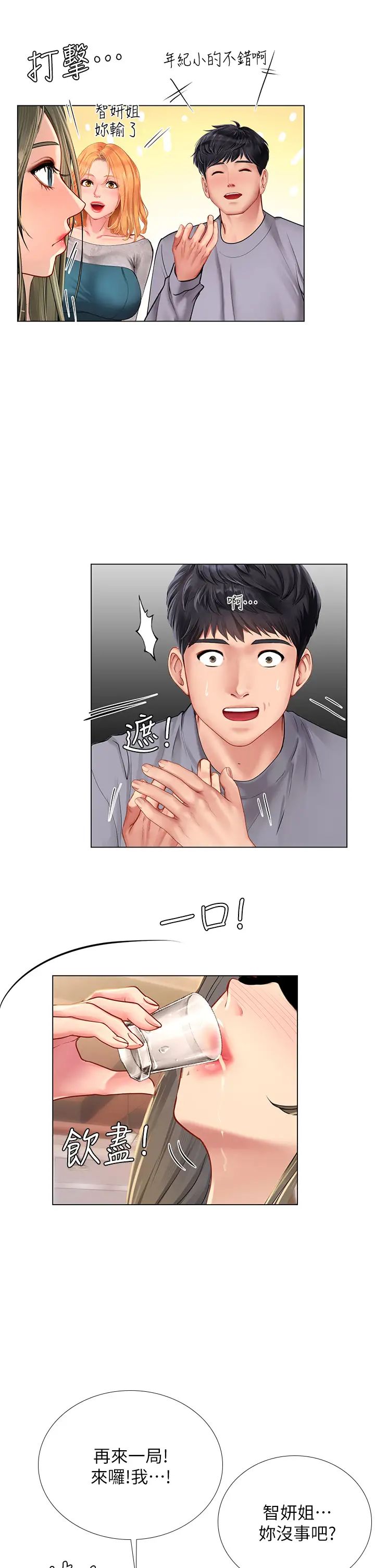 [韩国漫画] 享乐补习街 爱情,巨乳大奶,女学生#[29P]-2