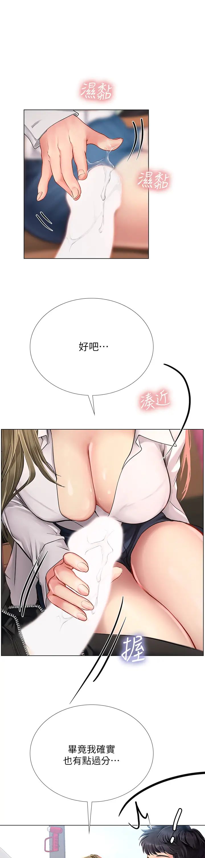 [韩国漫画] 享乐补习街 爱情,巨乳大奶,女学生#[29P]-20