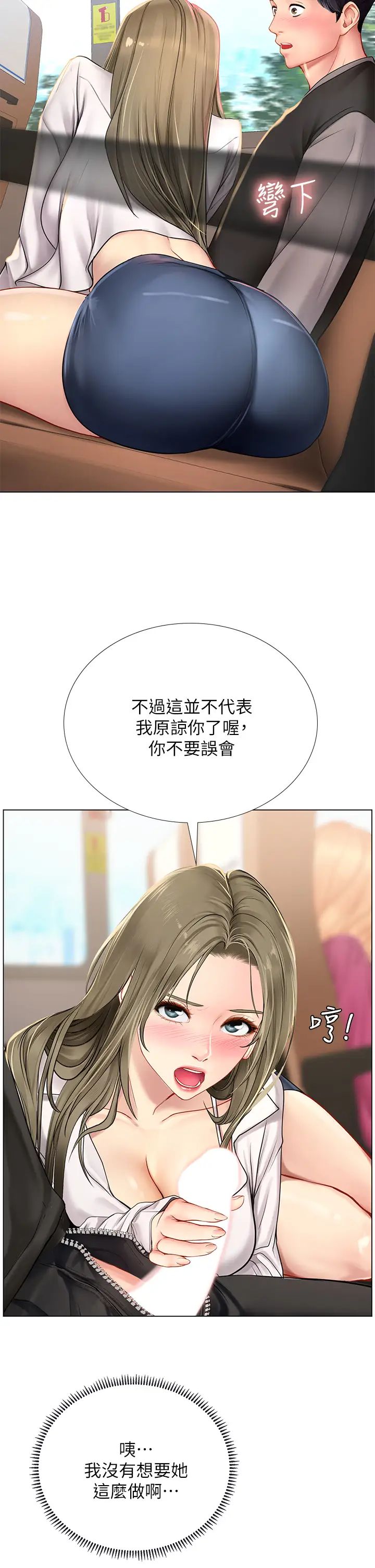 [韩国漫画] 享乐补习街 爱情,巨乳大奶,女学生#[29P]-21