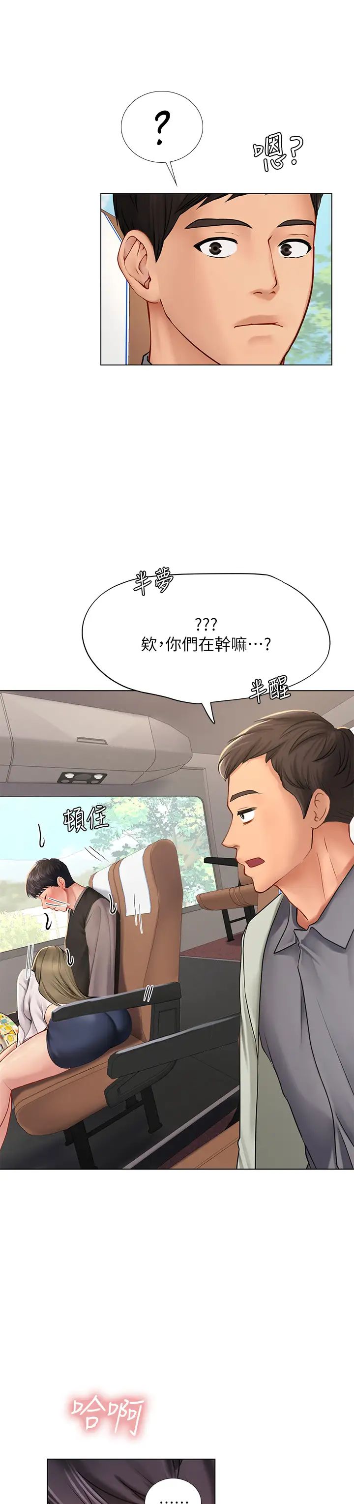 [韩国漫画] 享乐补习街 爱情,巨乳大奶,女学生#[29P]-27