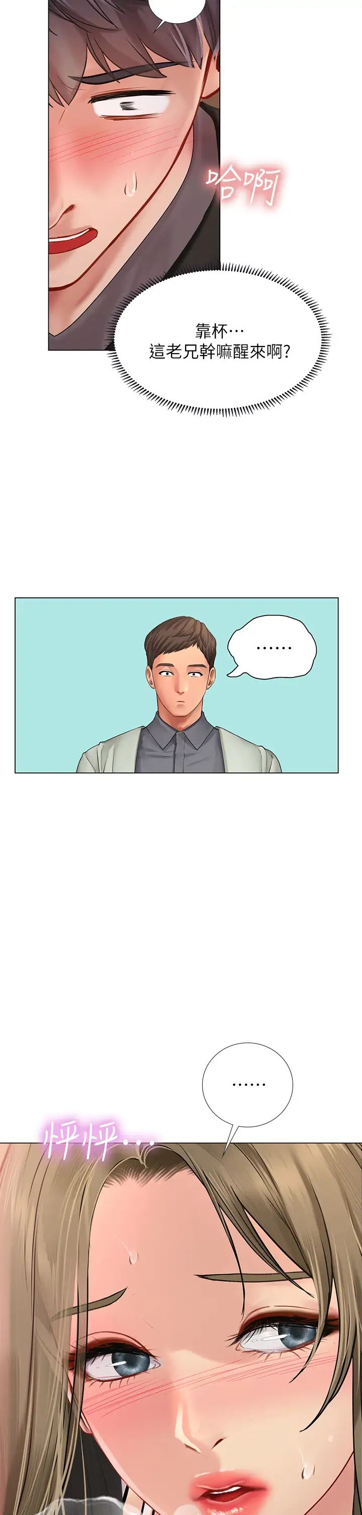 [韩国漫画] 享乐补习街 爱情,巨乳大奶,女学生#[29P]-28