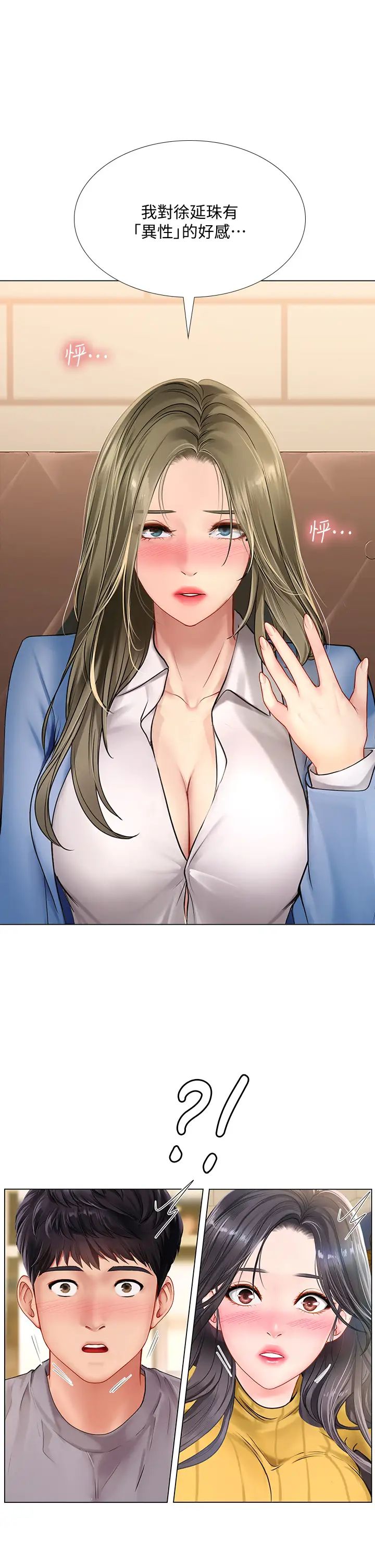[韩国漫画] 享乐补习街 爱情,巨乳大奶,女学生#[29P]-5