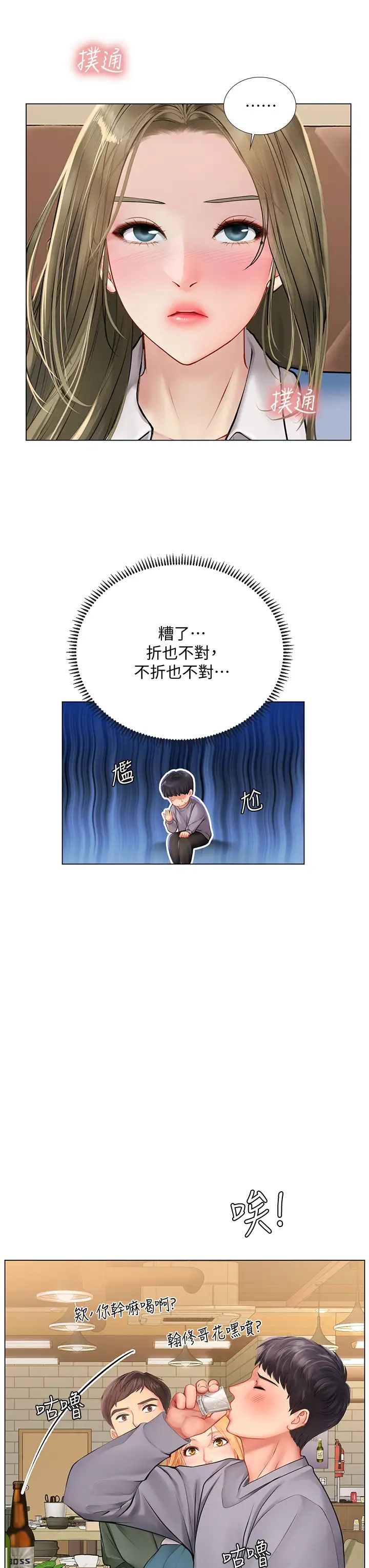 [韩国漫画] 享乐补习街 爱情,巨乳大奶,女学生#[29P]-7