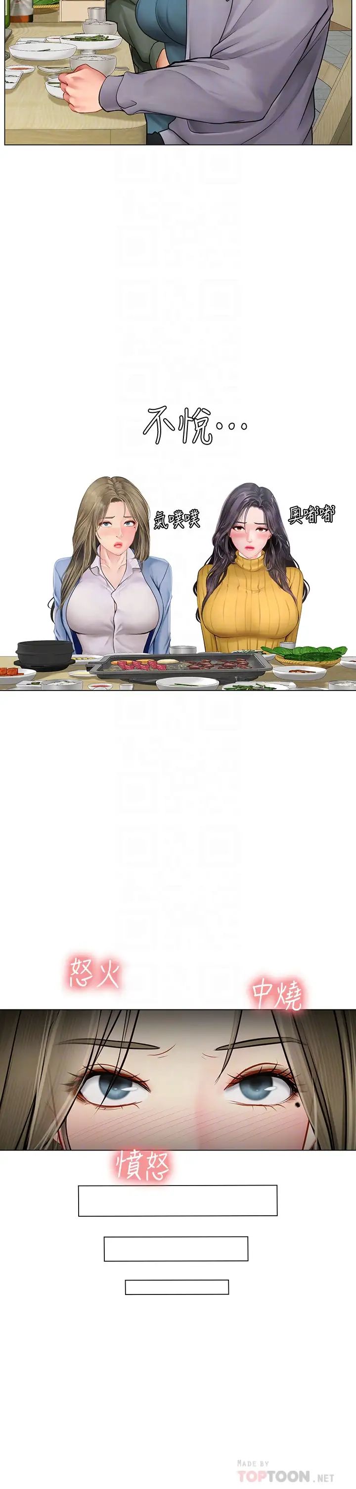 [韩国漫画] 享乐补习街 爱情,巨乳大奶,女学生#[29P]-8
