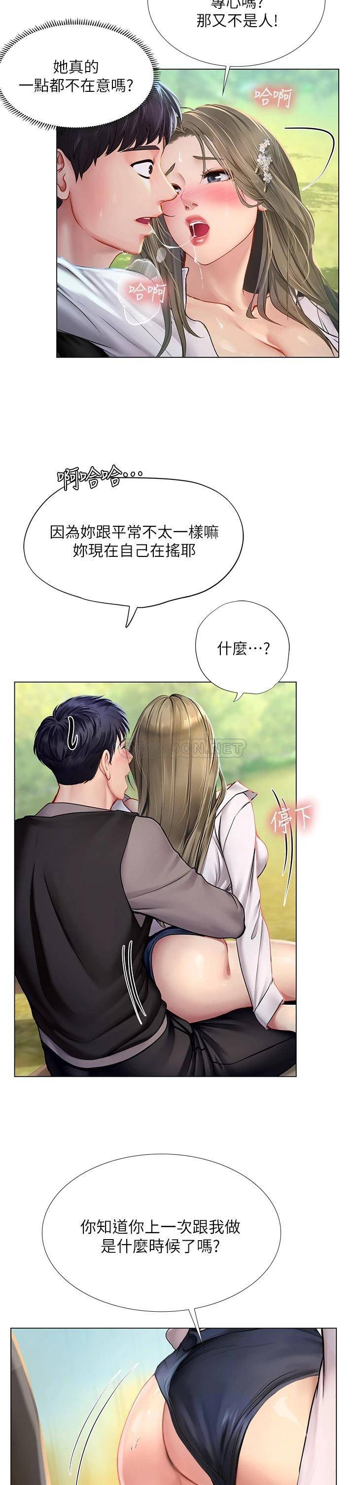 [韩国漫画] 享乐补习街 爱情,巨乳大奶,女学生#[37P]-20