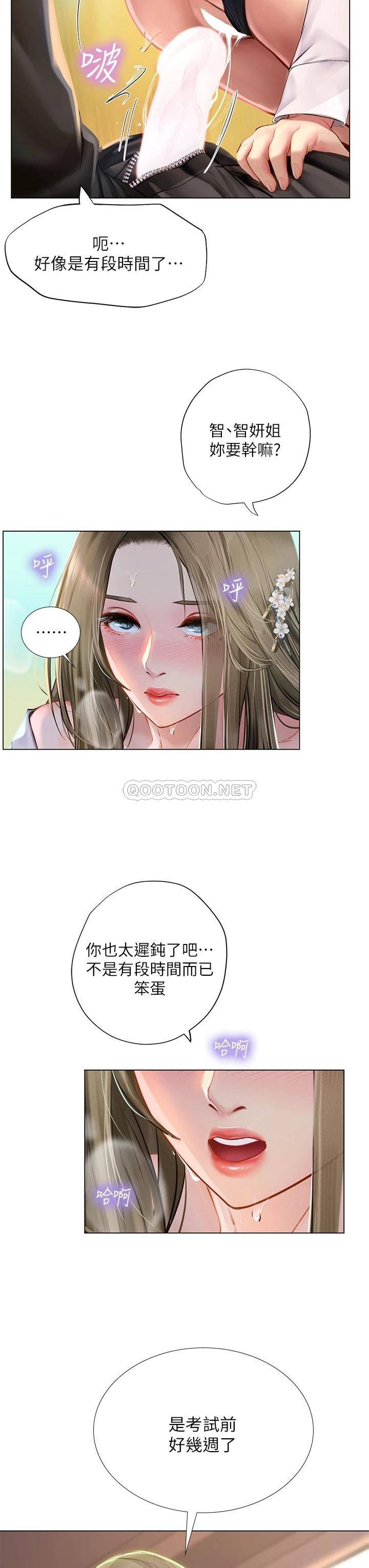 [韩国漫画] 享乐补习街 爱情,巨乳大奶,女学生#[37P]-21