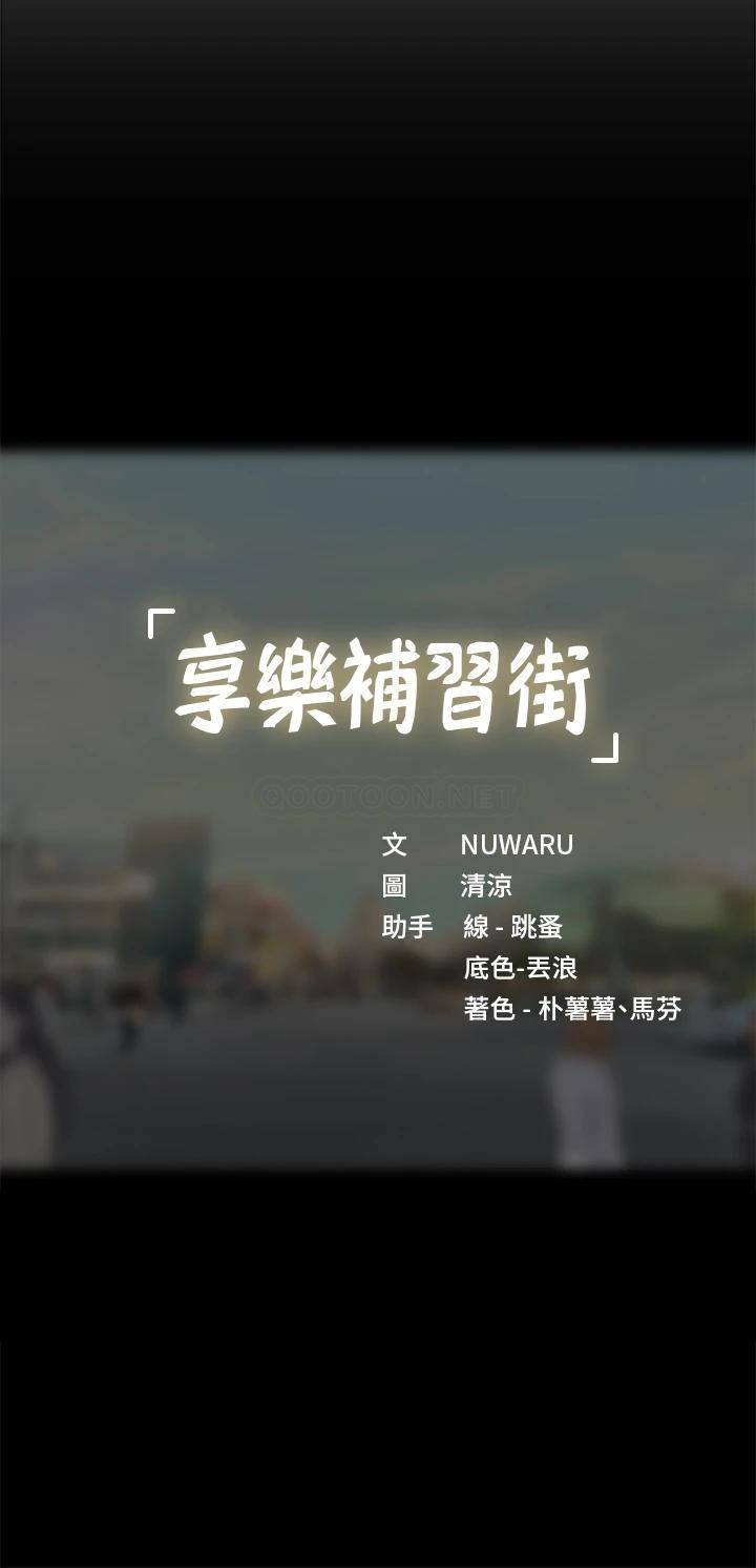 [韩国漫画] 享乐补习街 爱情,巨乳大奶,女学生#[37P]-37