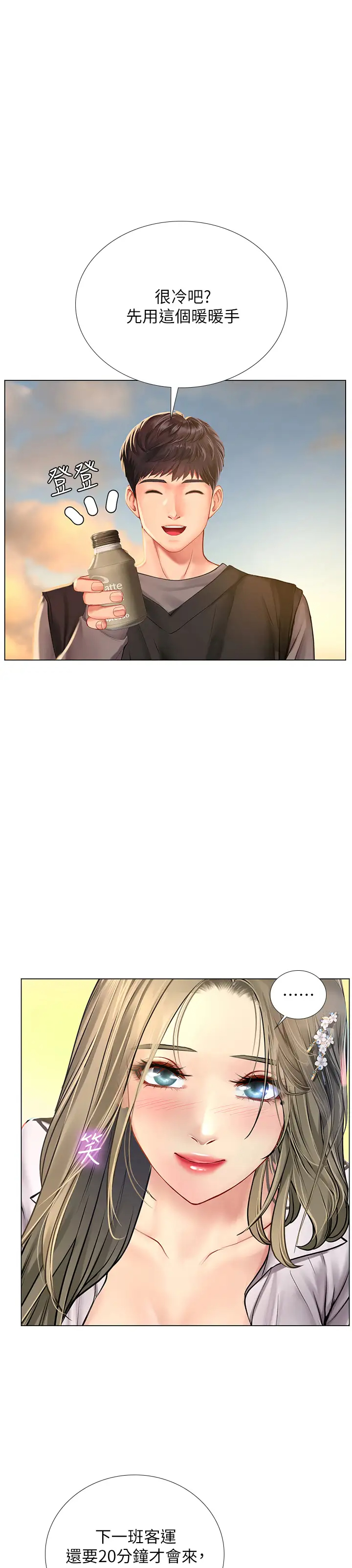 [韩国漫画] 享乐补习街 爱情,巨乳大奶,女学生#[37P]-1
