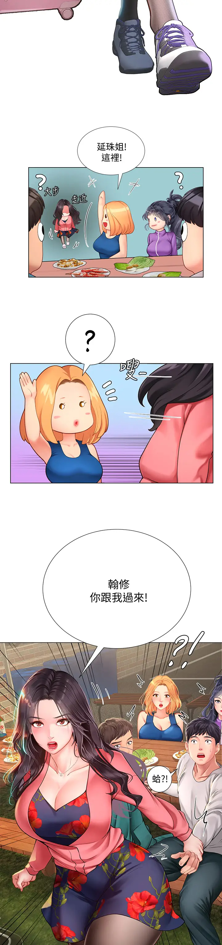 [韩国漫画] 享乐补习街 爱情,巨乳大奶,女学生#[37P]-17