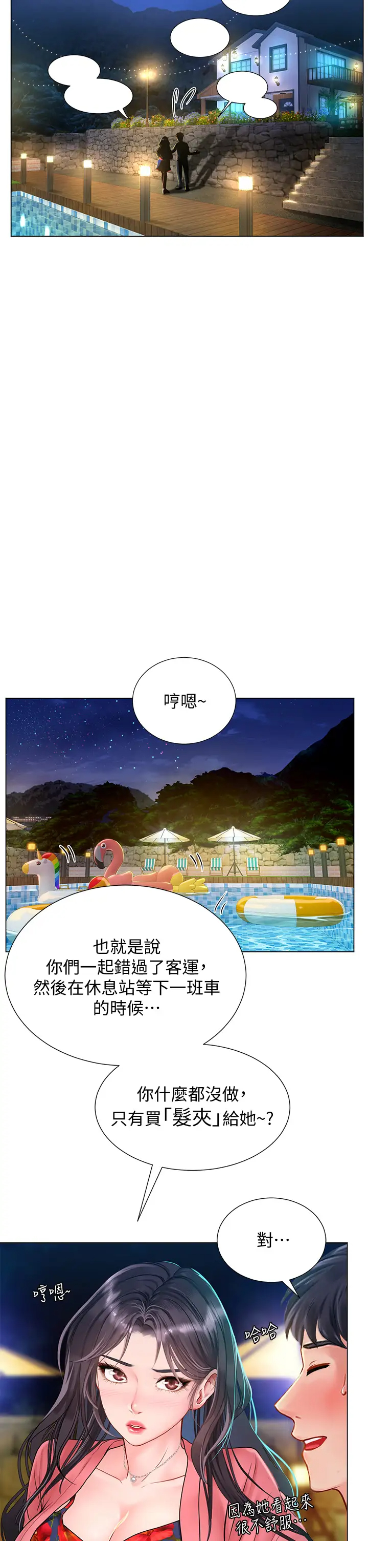[韩国漫画] 享乐补习街 爱情,巨乳大奶,女学生#[37P]-21