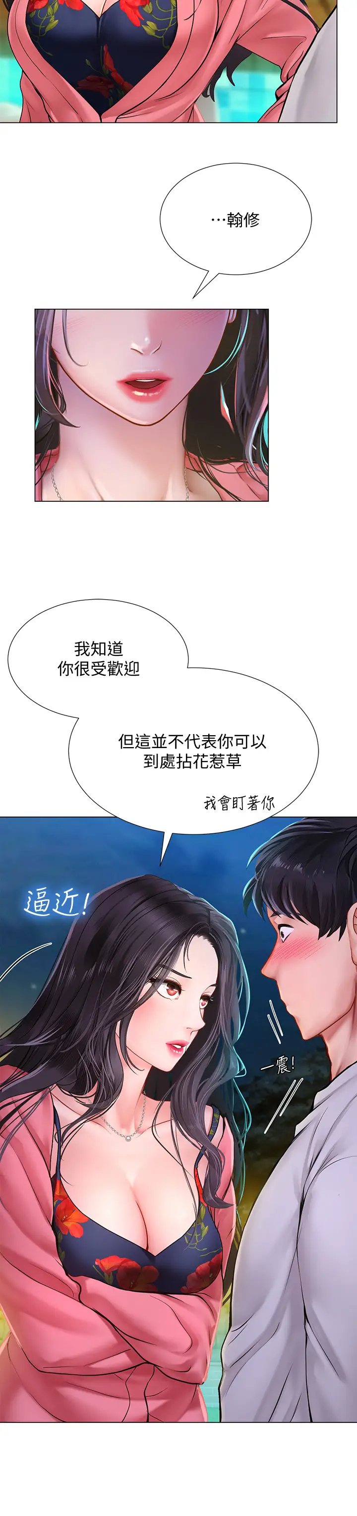 [韩国漫画] 享乐补习街 爱情,巨乳大奶,女学生#[37P]-22
