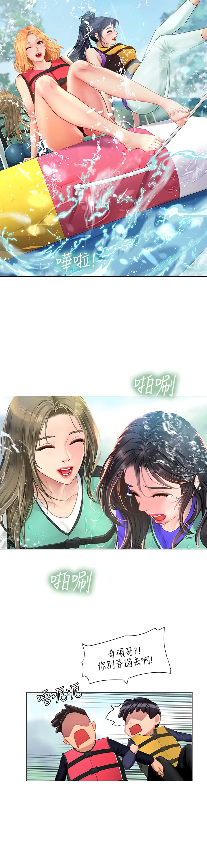 [韩国漫画] 享乐补习街 爱情,巨乳大奶,女学生#[37P]-28