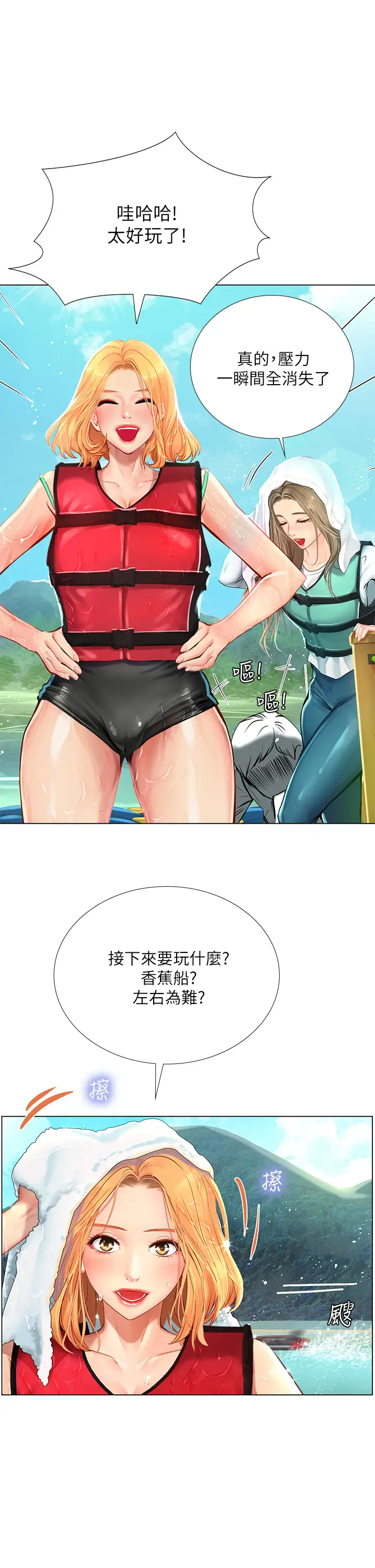 [韩国漫画] 享乐补习街 爱情,巨乳大奶,女学生#[37P]-30