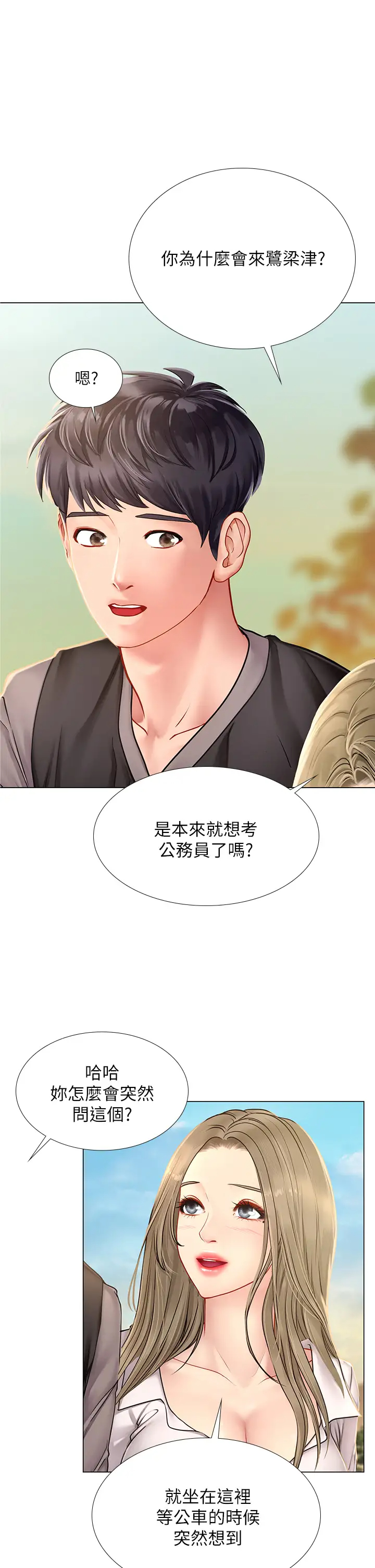 [韩国漫画] 享乐补习街 爱情,巨乳大奶,女学生#[37P]-5