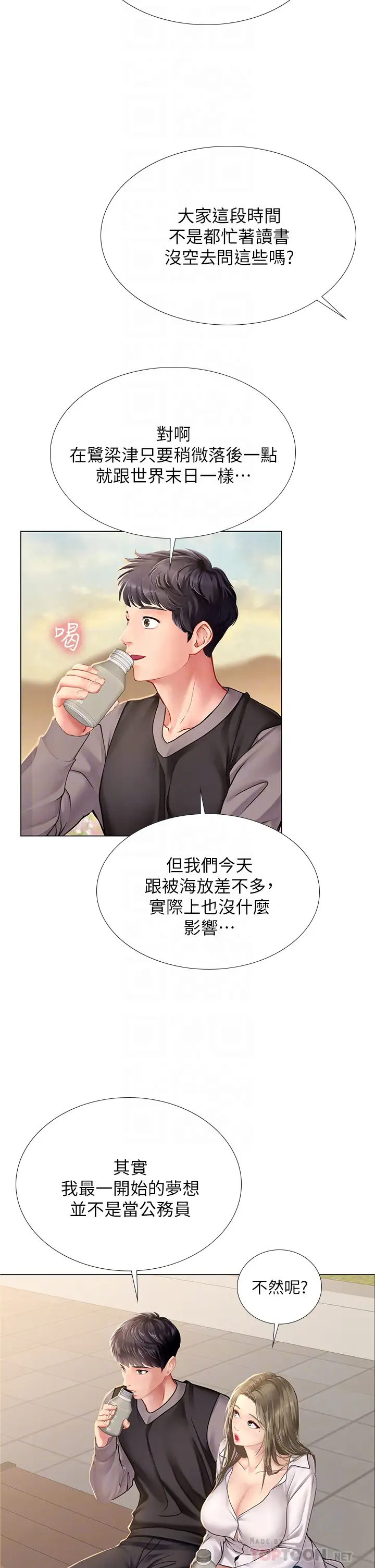 [韩国漫画] 享乐补习街 爱情,巨乳大奶,女学生#[37P]-6