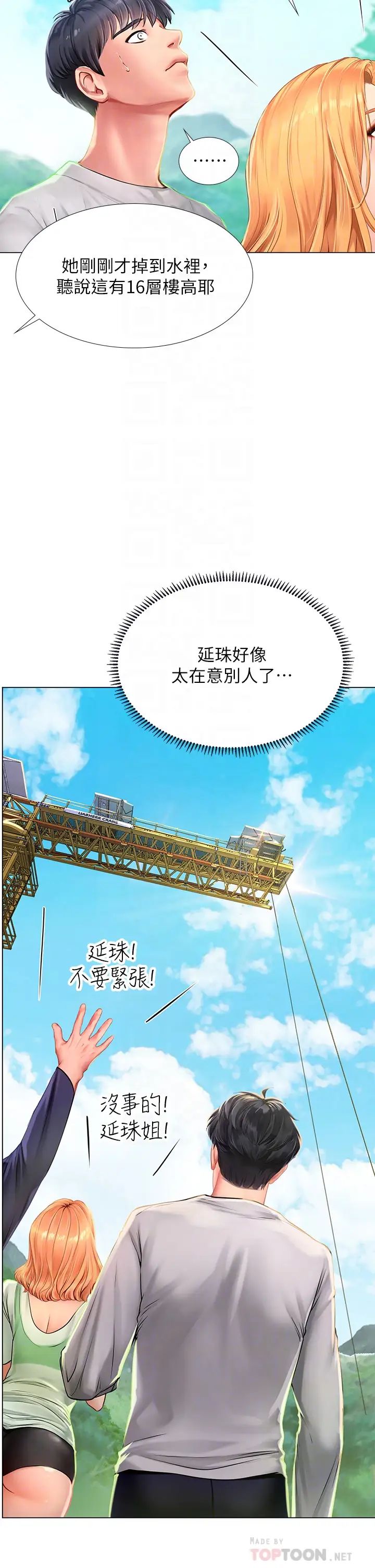 [韩国漫画] 享乐补习街 爱情,巨乳大奶,女学生#[35P]-14