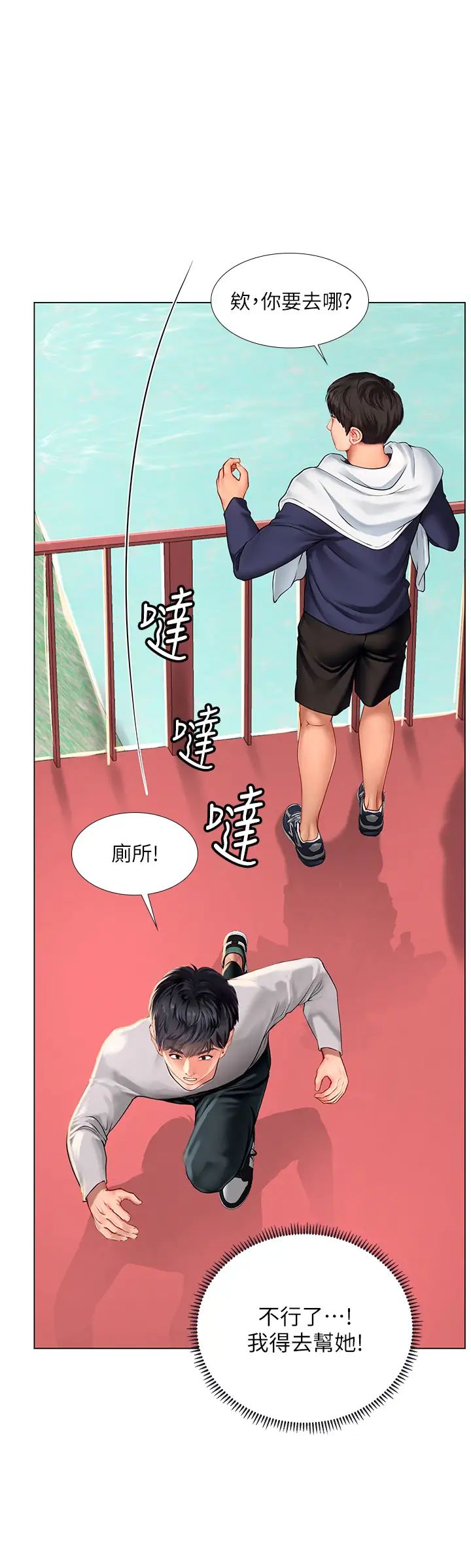 [韩国漫画] 享乐补习街 爱情,巨乳大奶,女学生#[35P]-15