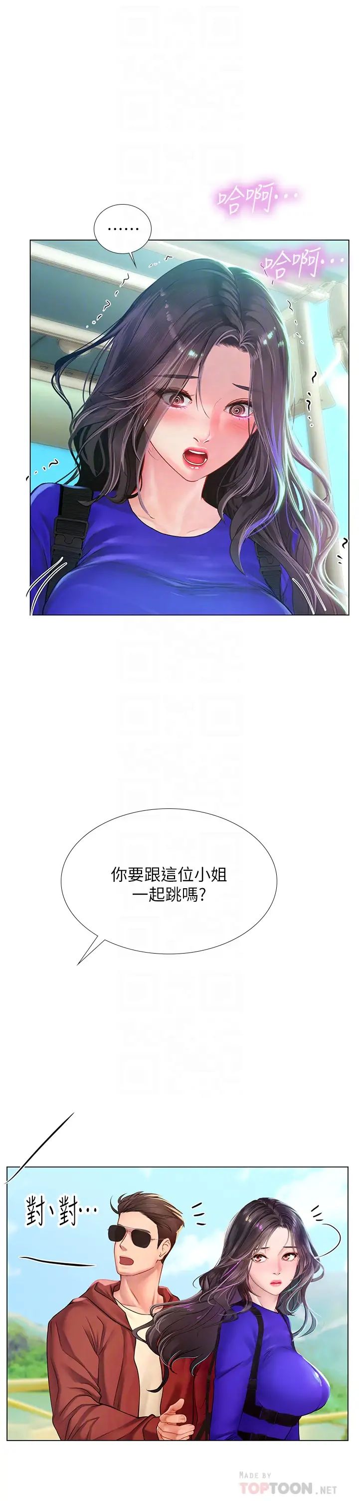 [韩国漫画] 享乐补习街 爱情,巨乳大奶,女学生#[35P]-16
