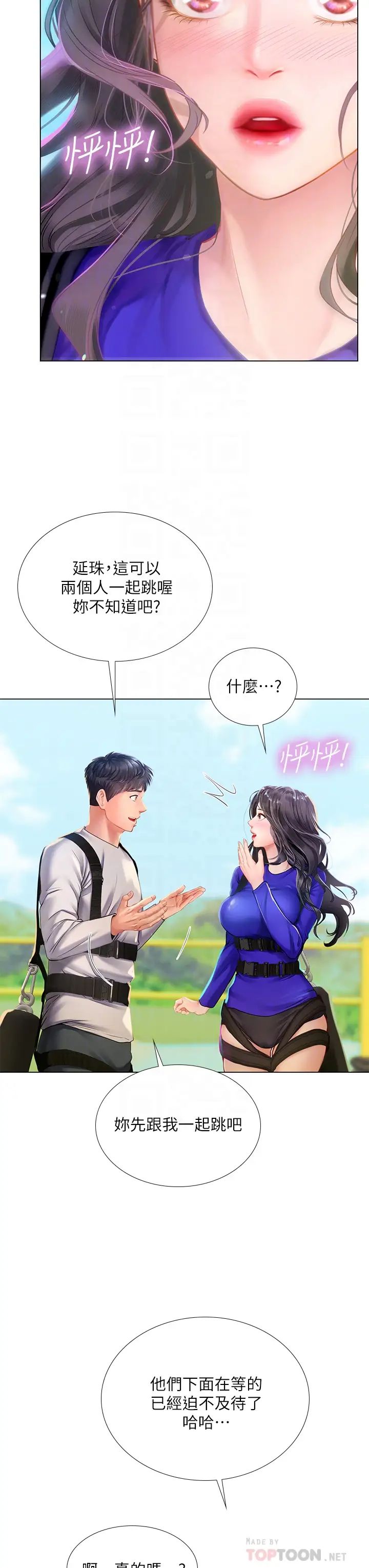 [韩国漫画] 享乐补习街 爱情,巨乳大奶,女学生#[35P]-18