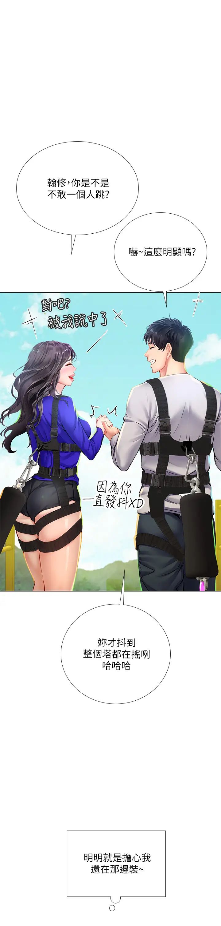 [韩国漫画] 享乐补习街 爱情,巨乳大奶,女学生#[35P]-20
