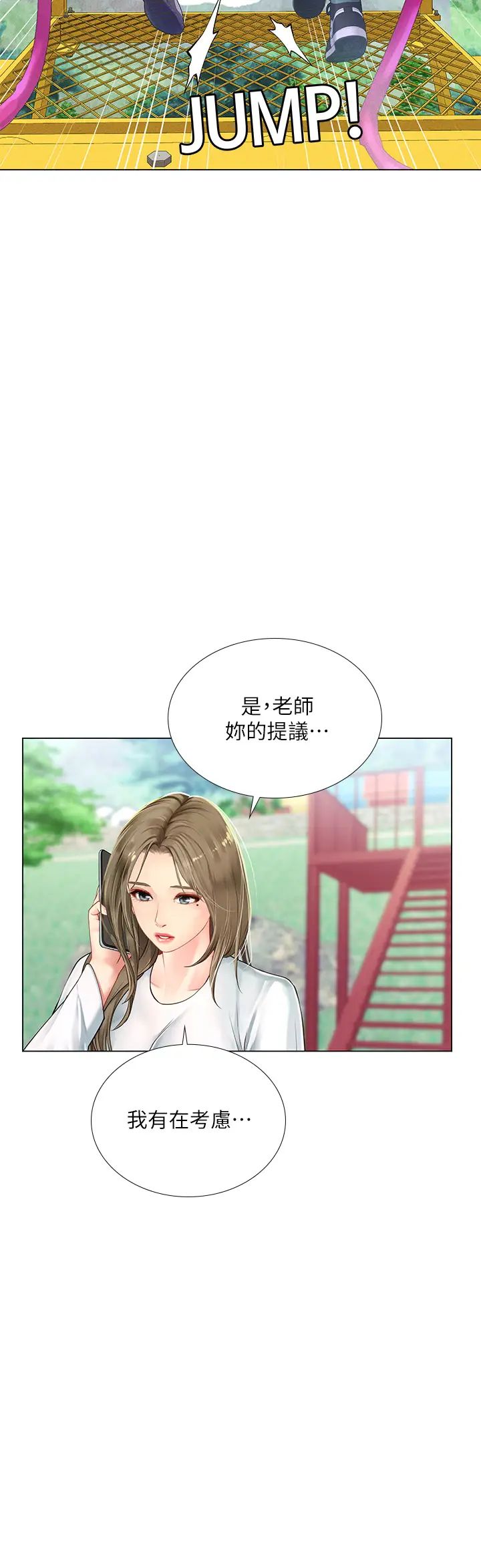 [韩国漫画] 享乐补习街 爱情,巨乳大奶,女学生#[35P]-22