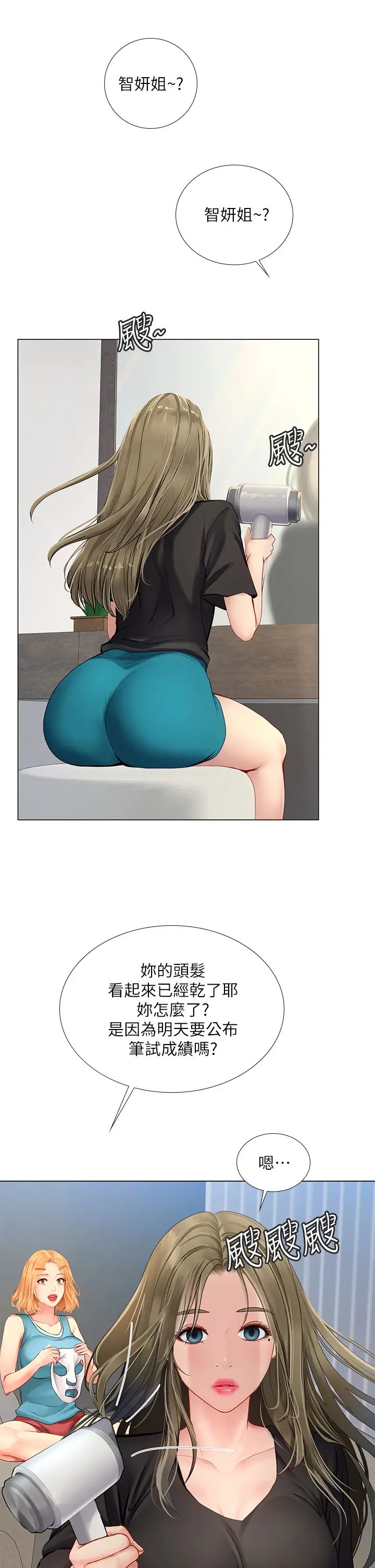[韩国漫画] 享乐补习街 爱情,巨乳大奶,女学生#[35P]-26
