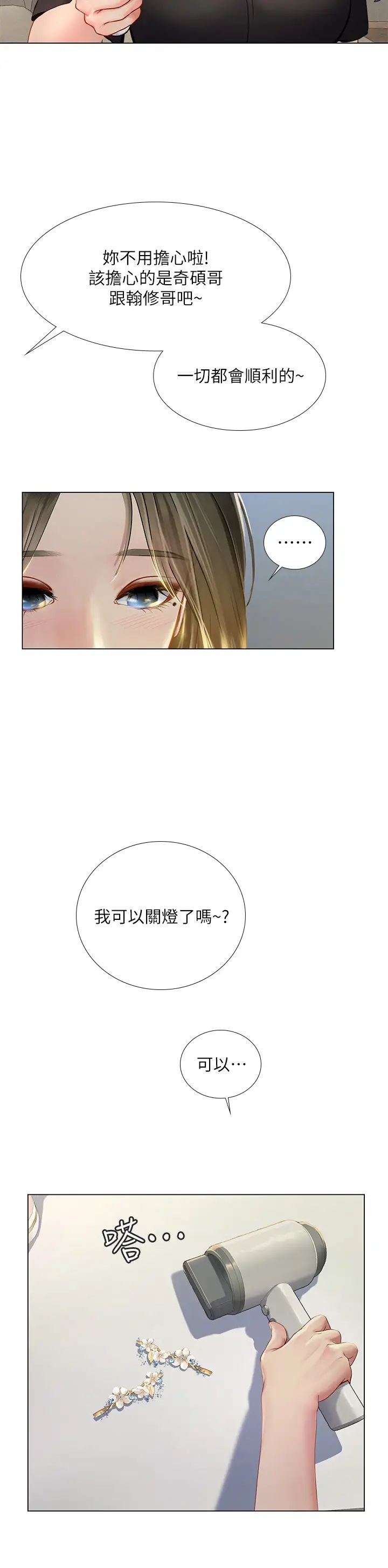 [韩国漫画] 享乐补习街 爱情,巨乳大奶,女学生#[35P]-27