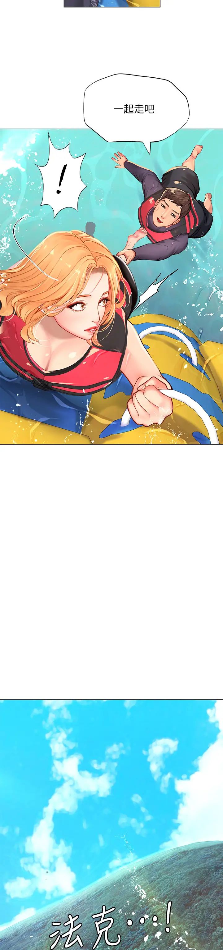 [韩国漫画] 享乐补习街 爱情,巨乳大奶,女学生#[35P]-3
